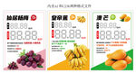 水果標(biāo)簽