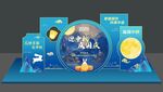中秋國慶美陳