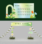 清新簽到墻美陳