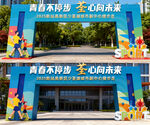 運(yùn)動(dòng)會(huì)拱門