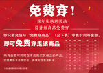 價(jià)格表展架