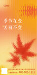 秋天海報(bào)圖