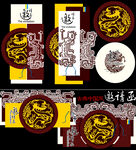 中式龍紋圖案設(shè)計(jì)素材