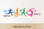 生命不息運(yùn)動(dòng)不止健身房文化墻