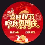 地貼 圓形
