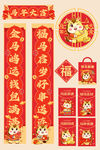 2026年馬年對(duì)聯(lián)套裝