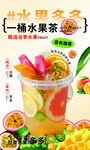 水果茶