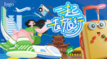 一起去旅行網(wǎng)紅城市打卡旅游海報(bào)