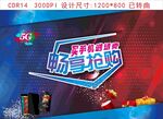 手機促銷