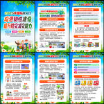 2025年國際減災(zāi)日