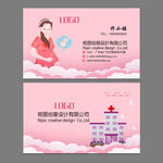 月子會所名片