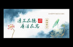 廉潔
