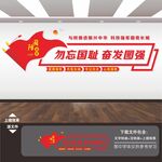 國(guó)防教育文化墻