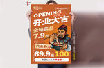 陜西小吃開業(yè)促銷