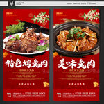 兔肉
