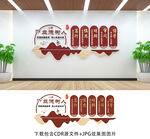 校園文化墻