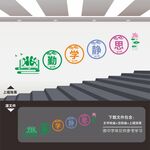 學(xué)校樓梯文化墻
