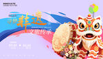 非遺旅游節(jié)