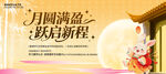 中秋節(jié)書畫活動主K