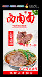 鹵肉面