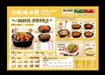 雞公煲點(diǎn)菜單