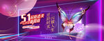 炫酷紫色海報(bào)