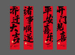喬遷大吉對(duì)聯(lián)設(shè)計(jì)