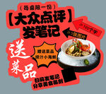 大眾點評活動