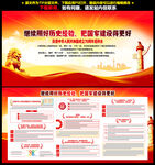 中華人民共和國成立76周年講話