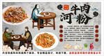 古風(fēng)牛河背景墻裝飾畫(huà)