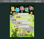 最棒的我們