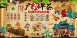 廣式早茶
