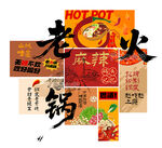 火鍋海報(bào)掛畫火鍋店文化墻