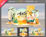 重陽(yáng)節(jié)美陳