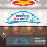 電腦微機室計算機室文化墻