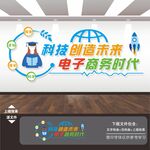 電子閱覽室文化墻
