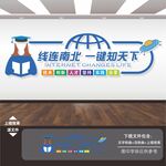 電子閱覽室文化墻