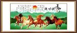 馬到成功 