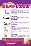膝蓋養(yǎng)護(hù)日常鍛煉