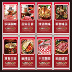 銅火鍋海報(bào)