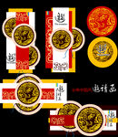 中式龍紋包裝設(shè)計