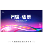 發(fā)布會(huì)背景  