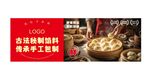 包子純手工制作