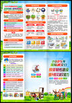 2025年國際減災(zāi)日