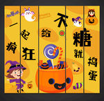萬(wàn)圣節(jié)掛布