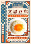 淮揚(yáng)菜文思豆腐