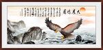 大展鴻圖