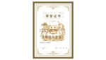  資格證書模板