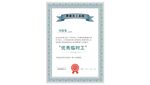 榮譽(yù)證書模板