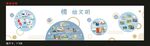 名人言文化墻